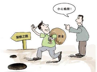 投诉装修公司找哪个部门 装修纠纷处理流程