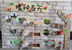 谁最棒主题墙怎么布置 幼儿园主题墙怎样好看