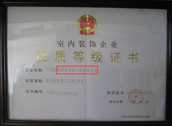 家装公司名称怎么看 家装公司施工流程是怎样的