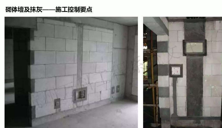 加气块墙面抹灰做法 墙面抹灰步骤详解