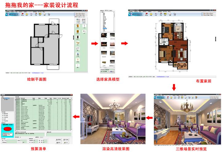 室内装修用什么软件 炫酷室内设计软件推荐