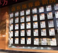 买房找中介好吗 细数房产中介的4大优势