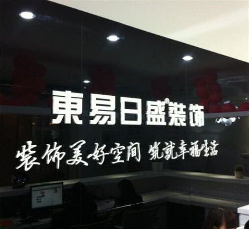 2019装修公司排名 装修公司哪家好