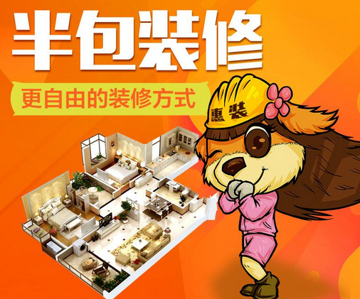 半包和全包的区别 哪种方式适合您