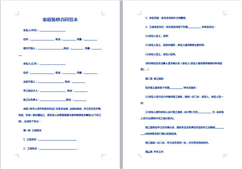 请装修公司装修该注意什么   四步让您轻松选好装修公司