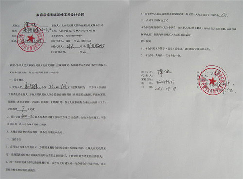 装修公司哪家更值得选 仅需4步就能选到好的装修公司