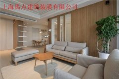 上海的装潢公司哪家值得选 大城市选装修公司必备法则