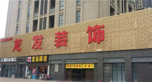 装修公司哪家最好 选择品牌装修公司也别忘记看这些
