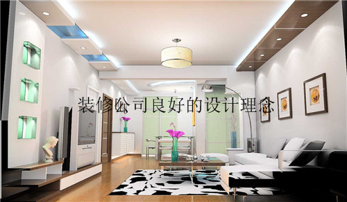 装修找装修公司好还是私人好 装修公司与私人装修的优缺点