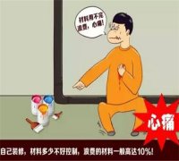自己装修真的省钱吗 看完你就不这么认为了