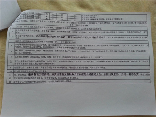 半包装修合同四大注意事项  教您弄清半包装修合同猫腻