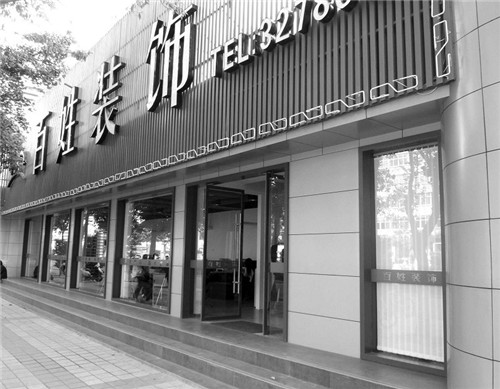 南京别墅装修公司哪家给力 好的别墅装修公司怎么判断