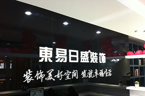 十大装修公司排名有哪家 最新十大装修公司推荐