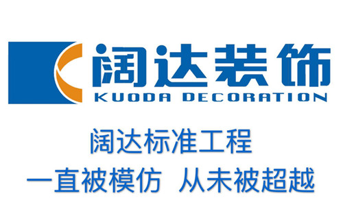 十大装修公司排名有哪家 最新十大装修公司推荐