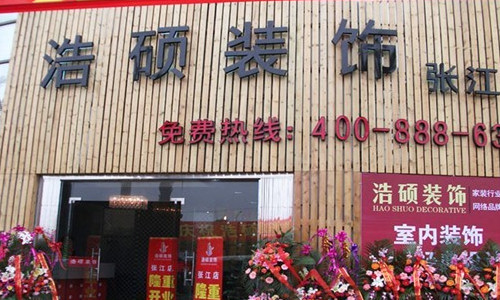 上海装修公司排名有哪些 上海装修公司推荐
