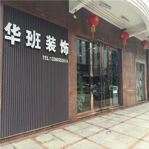 佛山家居装饰公司哪家好  知名佛山家居装饰公司
