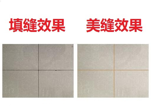 瓷砖美缝有必要吗 美缝的施工步骤是怎样的